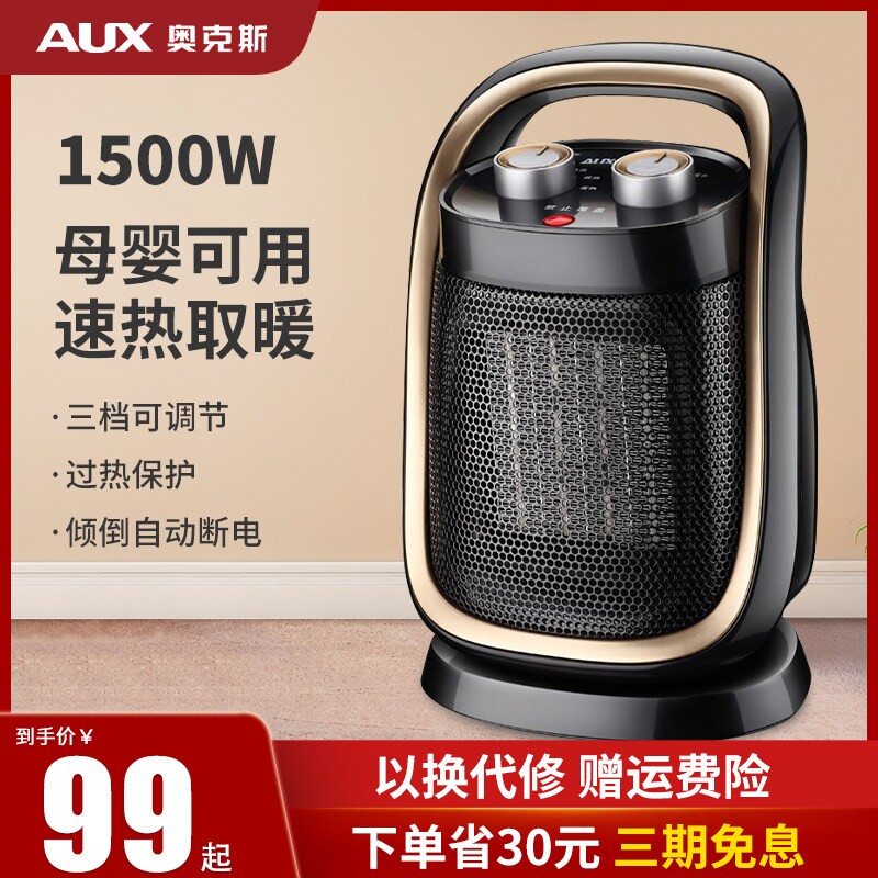 奥克斯取暖器家用浴室小太阳省电