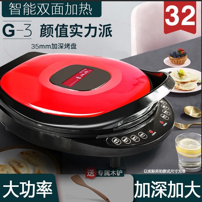 新款家用多功能电饼铛双面加热煎深自动断电早餐机饼烙饼不粘锅加,厨房电器,电饼铛/华夫饼机/薄饼机,淘宝优惠券,粉丝福利购,淘宝优惠卷