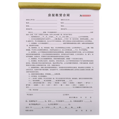 房屋租赁协议合同模板收据