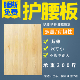 实木床板护脊椎硬板床垫沙发木板护腰硬床板垫片单人床支撑片硬垫