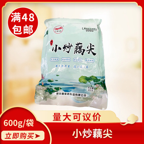 外婆两岸小炒藕尖600g开袋即食凉拌下酒开味饭店半成品食材商用