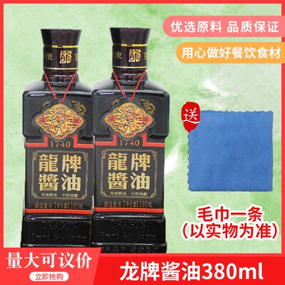 龙牌原生态酱油380ml古法酿造头道老缸家用老抽上色红烧焖炖炒菜