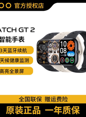 vivo iQOO WATCH GT2智能手表蓝河系统长续航手表健康监测运动学生男女手表vivoiqoowatchgt2
