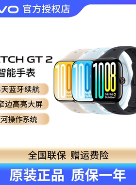 vivo WATCH GT2智能手表蓝河系统长续航手表健康监测运动学生男女手表vivowatchgt2