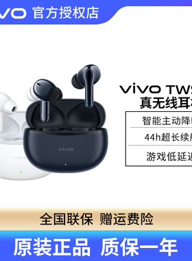 vivo TWS 3e真无线蓝牙耳机入耳式长续航低延迟主动降噪vivotws3e