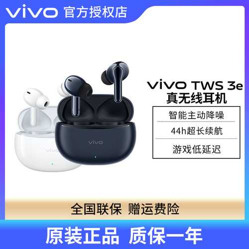 vivotws3e低延迟长续航蓝牙耳机