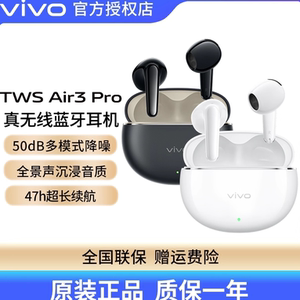 vivo TWS Air3 Pro真无线蓝牙降噪耳机半入耳式长续航air3pro