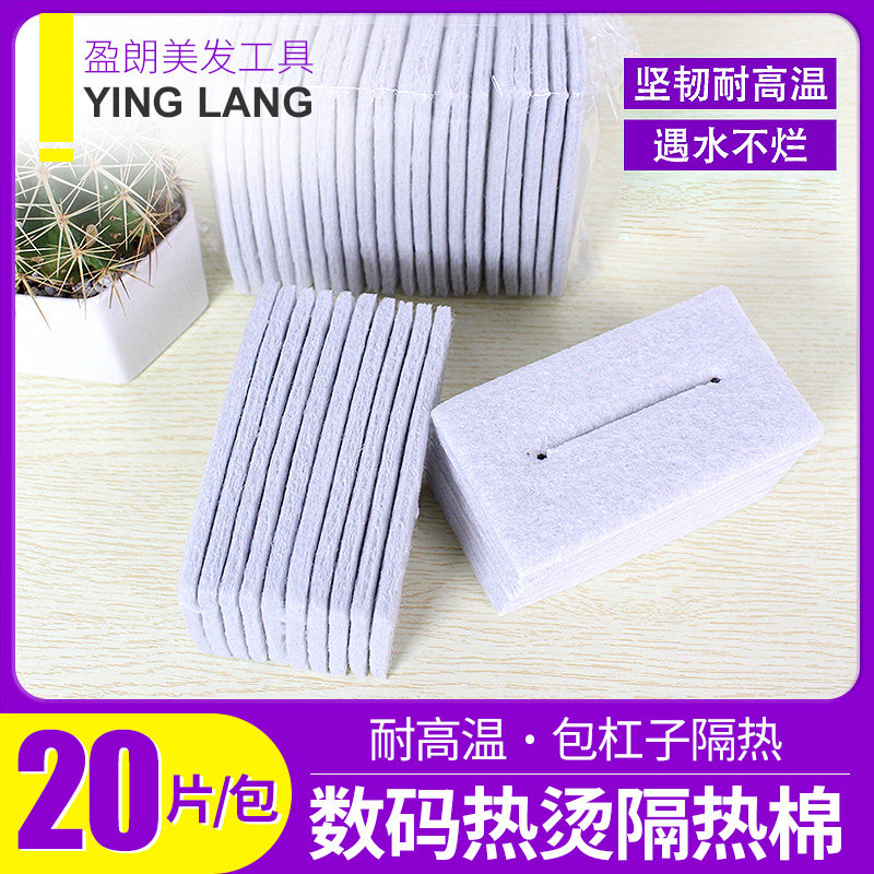 美发烫发机包杠子电发保温棉纸 隔热棉垫 数码机美发陶瓷热烫机用怎么样,好用不?