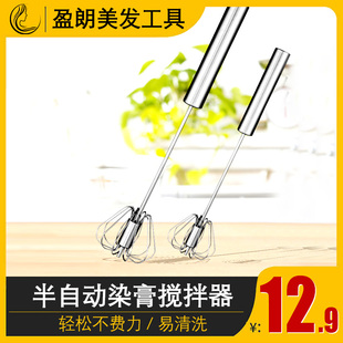 烫染膏搅拌器美发用品不锈钢半自动手动按压色彩家用多功能棒正品