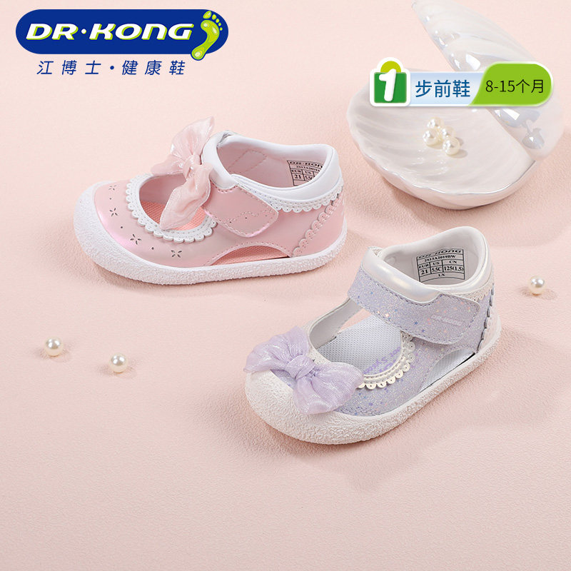 Dr.Kong江博士2025夏新女童步前鞋可爱公主凉鞋防滑耐磨透