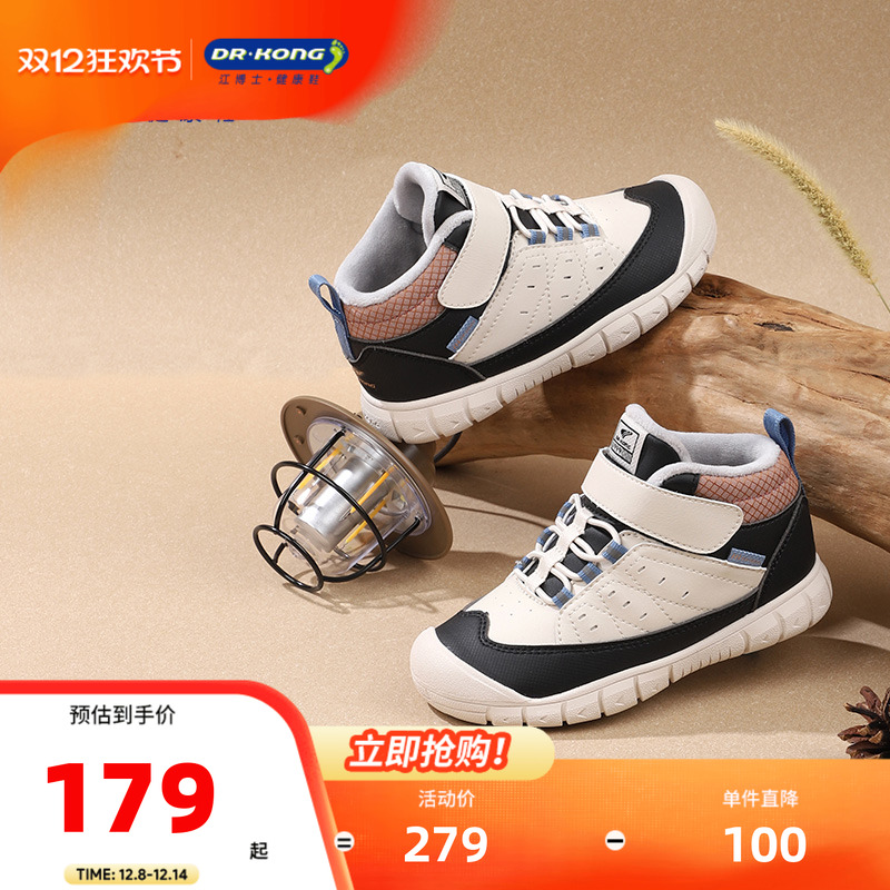 江博士童鞋冬季加绒宝宝学步鞋