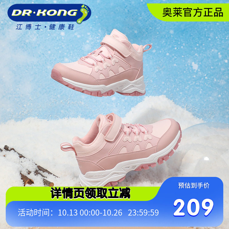 江博士Dr.kong冬季新款加绒中大童男女儿童运动鞋高帮跑鞋怎么看?