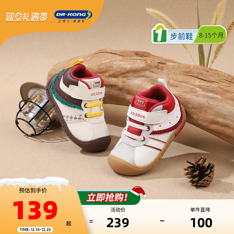 Dr.Kong江博士童鞋2024年冬季新款魔术贴拼色软底婴儿步前鞋