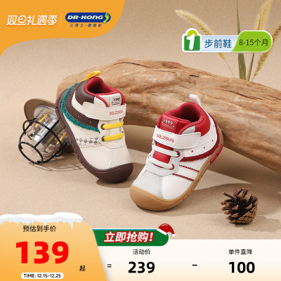 冬季魔术贴拼色软底婴儿步前鞋