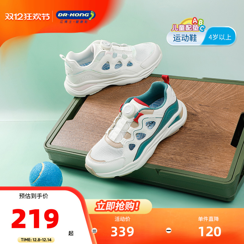 江博士童鞋春季男女儿童运动鞋