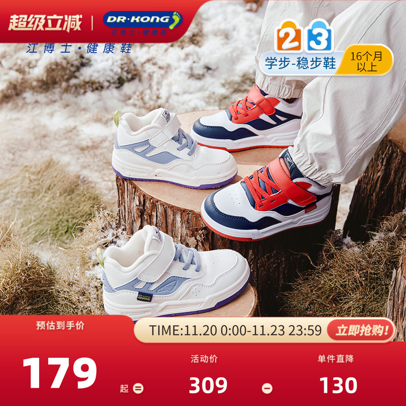 Dr.Kong江博士24冬季男女百搭学步鞋加绒保暖潮流健康儿童运动鞋