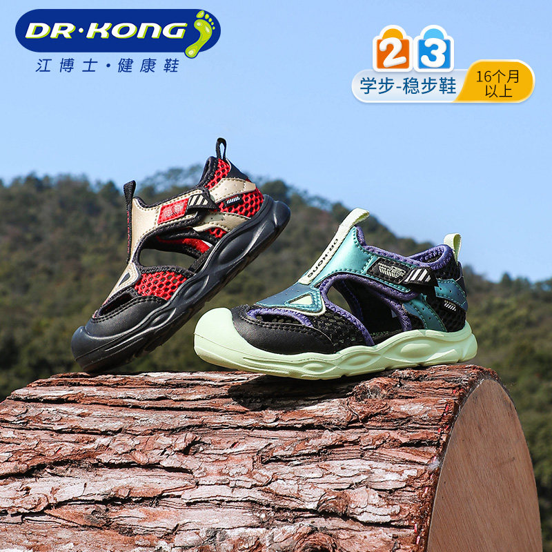 江博士奥莱特卖童鞋幼儿2025夏季男童舒适轻便运动风凉鞋