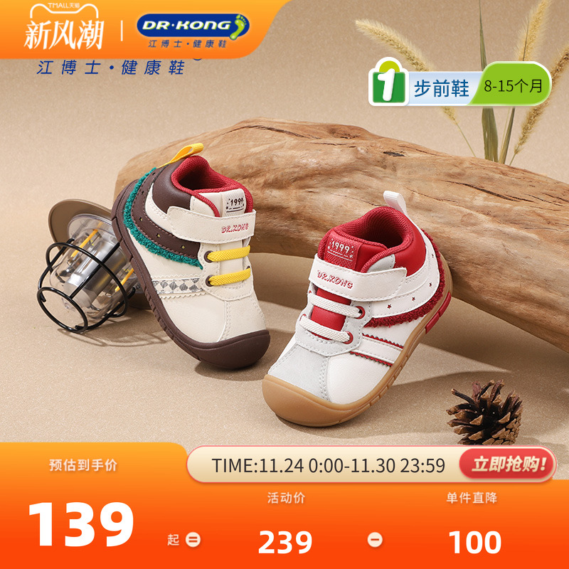 冬季魔术贴拼色软底婴儿步前鞋