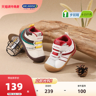 魔术贴拼色软底婴儿步前鞋 新款 2024年冬季 Dr.Kong江博士童鞋