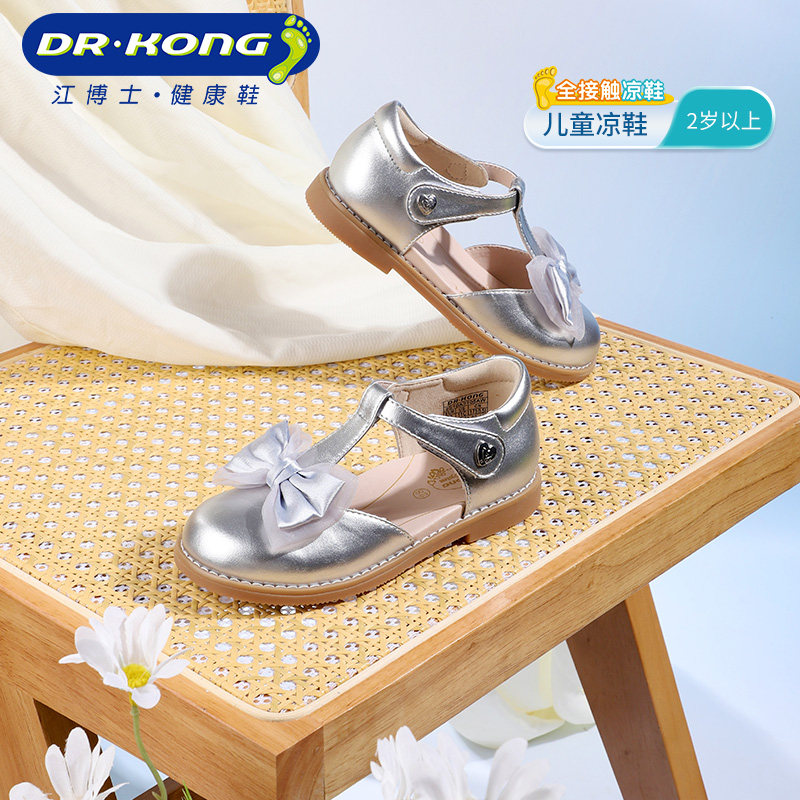 Dr.Kong江博士童鞋2025夏新款魔术贴银色女宝宝气质公主儿童凉鞋,童鞋/婴儿鞋/亲子鞋,凉鞋,淘宝优惠券,粉丝福利购,淘宝优惠卷