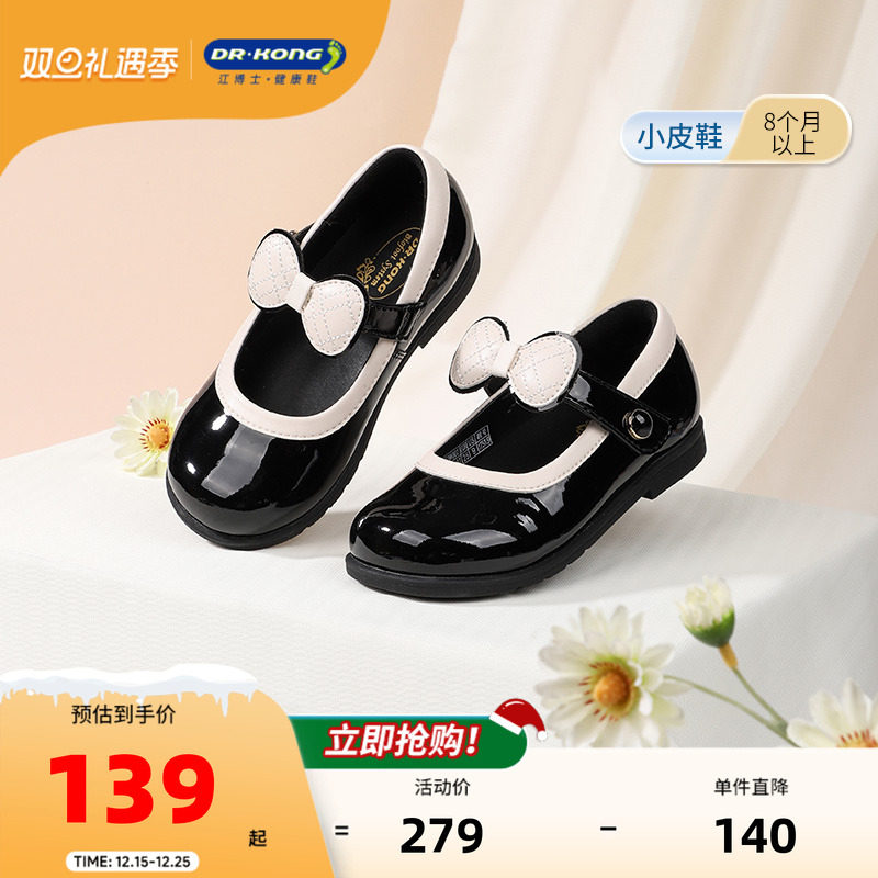 江博士童鞋女童皮鞋公主礼仪鞋