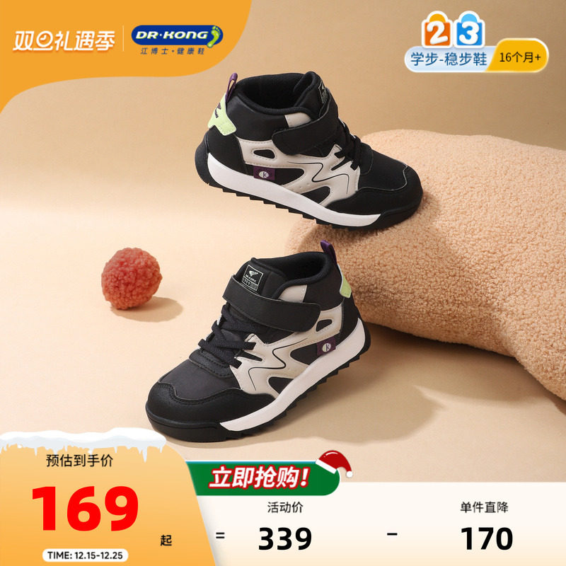 江博士童鞋百搭学步鞋