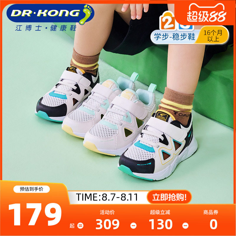 ����ʿ��������ͯЬ�˶�����ħ����͸����Ů��ͯ����ѧ����Ь