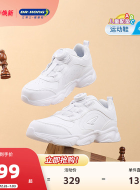 Dr.Kong江博士男女童鞋春秋季魔术贴中大童旋转扣白色儿童运动鞋