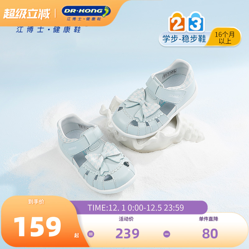 江博士童鞋包头凉鞋蝴蝶结公主风