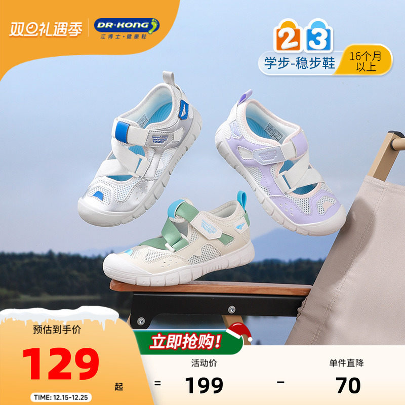 Dr.Kong江博士童鞋25新春男女镂空儿童鞋魔术贴舒适透气运动鞋