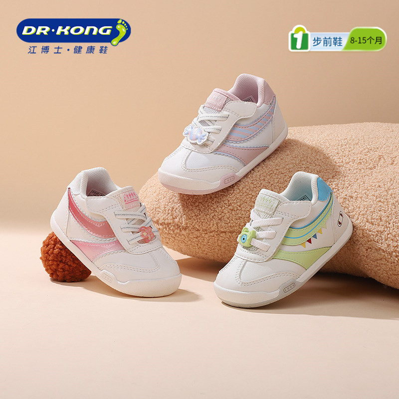 Dr.Kong江博士童鞋2025透气男女宝宝软底婴儿步前鞋,童鞋/婴儿鞋/亲子鞋,婴儿步前鞋/袜鞋,淘宝优惠券,粉丝福利购,淘宝优惠卷