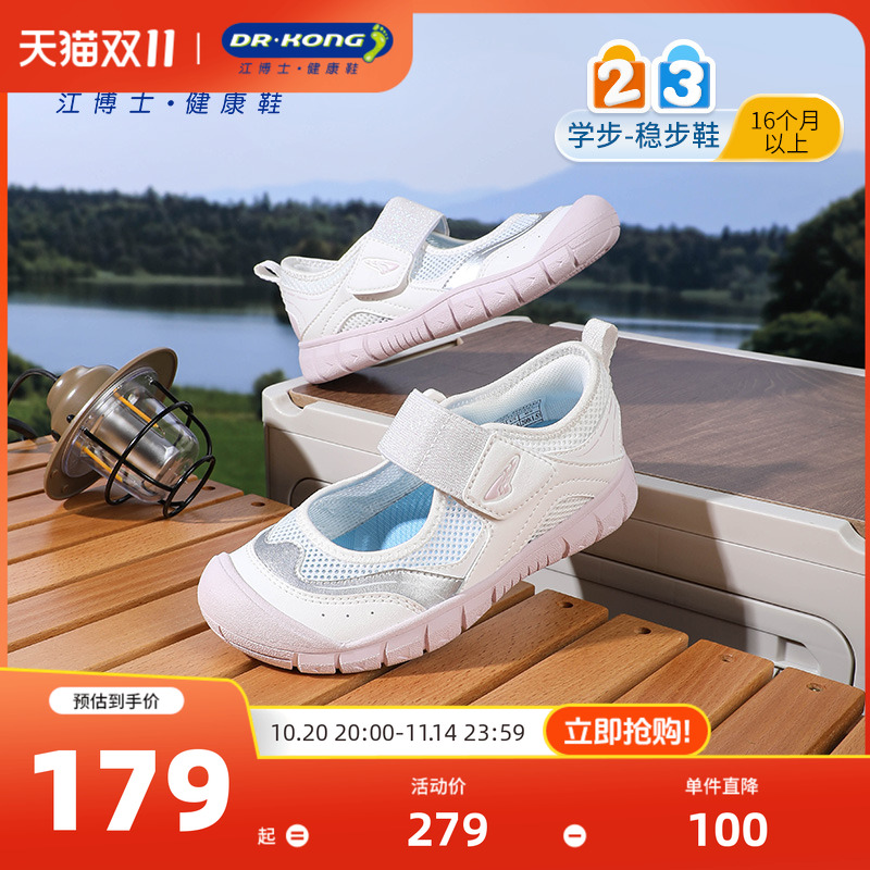 江博士童鞋春季男女宝宝学步鞋
