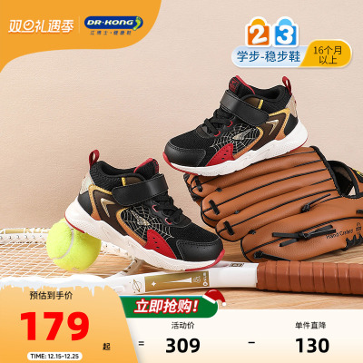江博士童鞋冬季男宝宝学步鞋