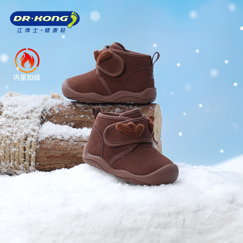 2025冬江博士宝宝休闲步前运动保暖棉鞋,童鞋/婴儿鞋/亲子鞋,棉鞋,淘宝优惠券,粉丝福利购,淘宝优惠卷