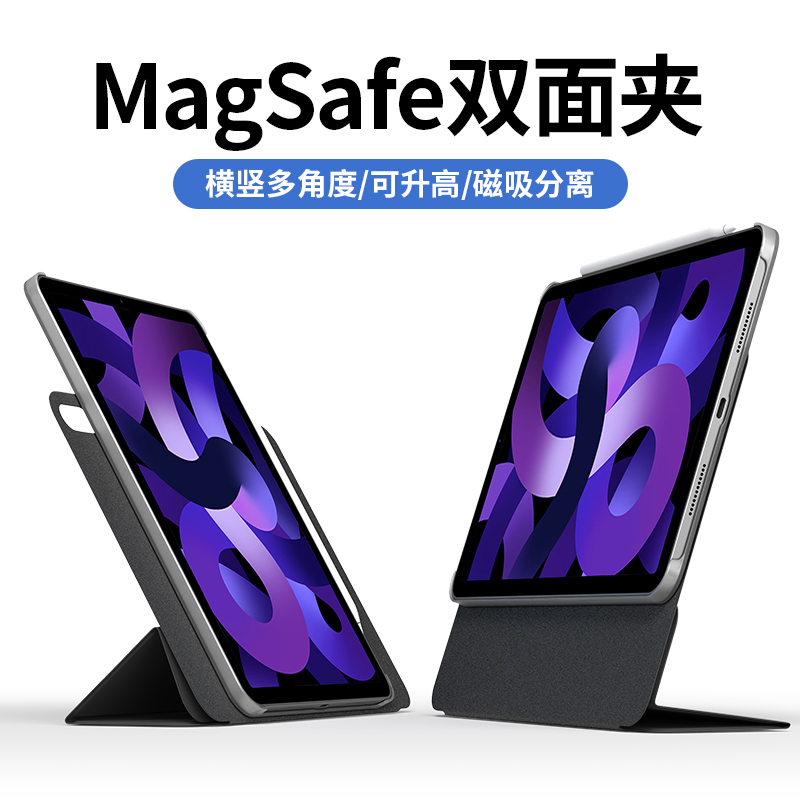 Hellomi 2022款iPadAir5保护套iPadPro保护壳11英寸2021苹果mini6平板电脑ipad9代air4磁吸双面夹12.9寸129 3C数码配件 平板电脑保护套/壳 原图主图