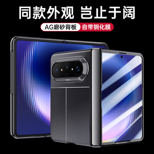 原机背板！华为PuraXMax手机壳