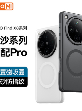 hellomi适用oppofindx8手机壳oppofindx8pro保护套oppo磨砂磁吸findx8新款pro高级感find8硅胶oppox8防摔fand