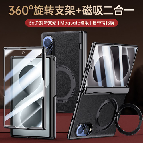三星ZFold8手机壳皮磁吸旋转支架