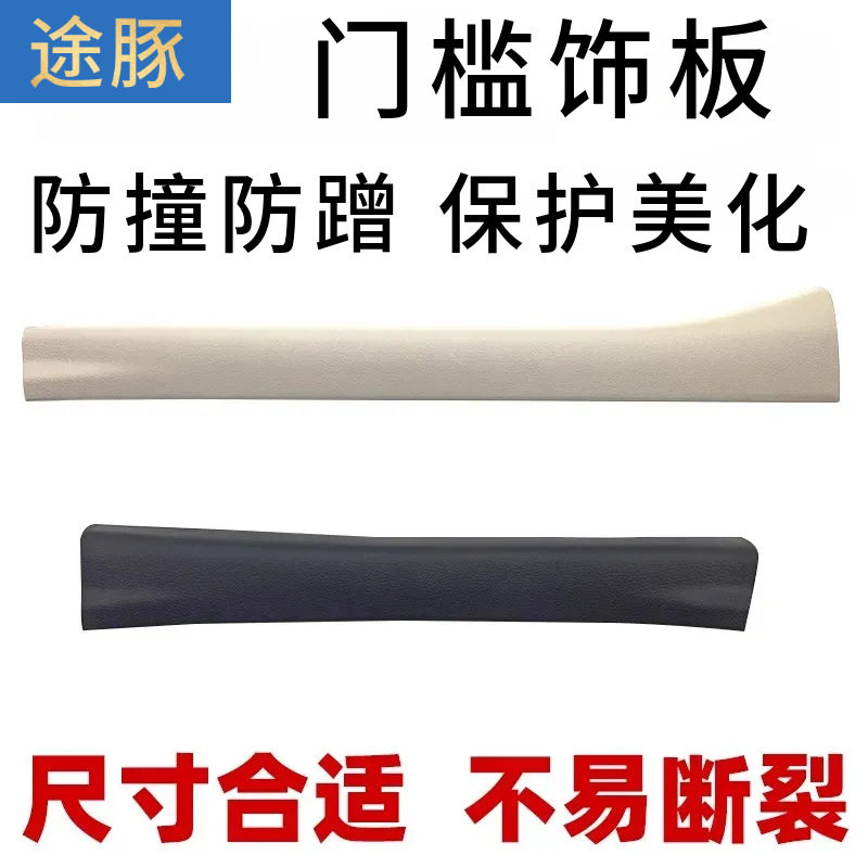 适用于11-19骐达12-19新轩逸门槛条汽车黑米色前后踏板饰板条