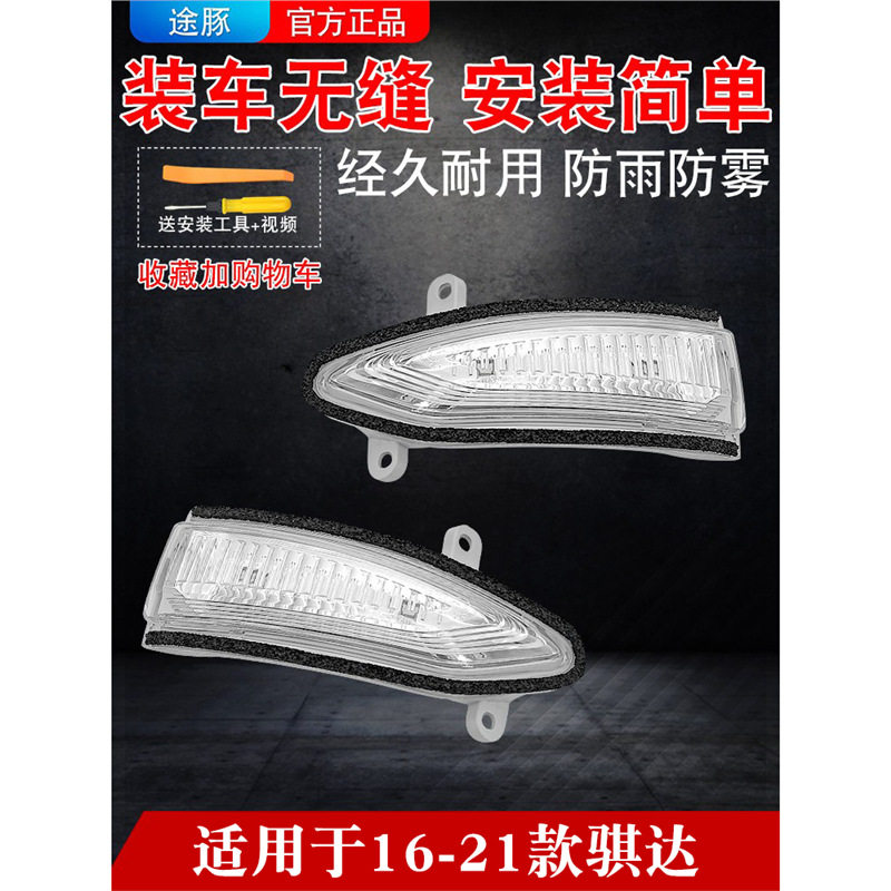 适用于161718192021款日产骐达后视镜转向灯车外倒车镜转向灯罩