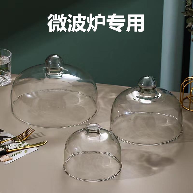 透明玻璃盖蛋糕点心保鲜罩防尘盖玻璃盖子酒店餐盖菜微波炉食品罩