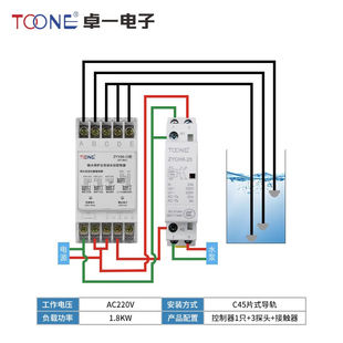 卓一电子水位控制器水塔水箱自动上水排水水满自停水井水泵继电器