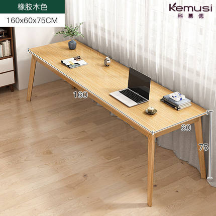 科慕偲（Kemusi）双人书桌长条桌实木腿靠窗桌靠墙窄桌桌子工作台