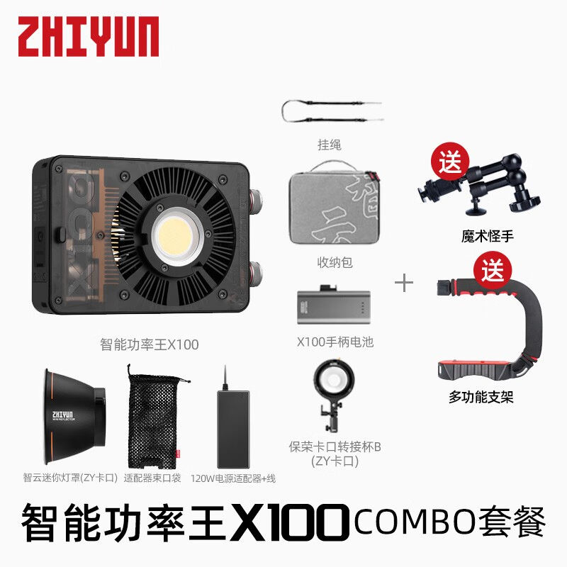 智云X100w补光灯直播摄影灯室内户外ins拍摄照像led小型便携手持