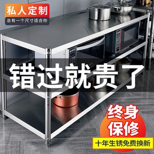 厨房工作台家用不锈钢厨房操作台长方形面架子切菜案板饭店商用桌