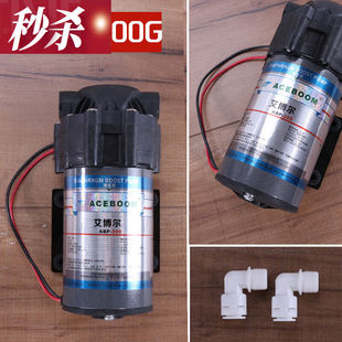 天颛净水器水泵增压自吸泵家用电机50G 400G纯水机24V隔 75G 100G
