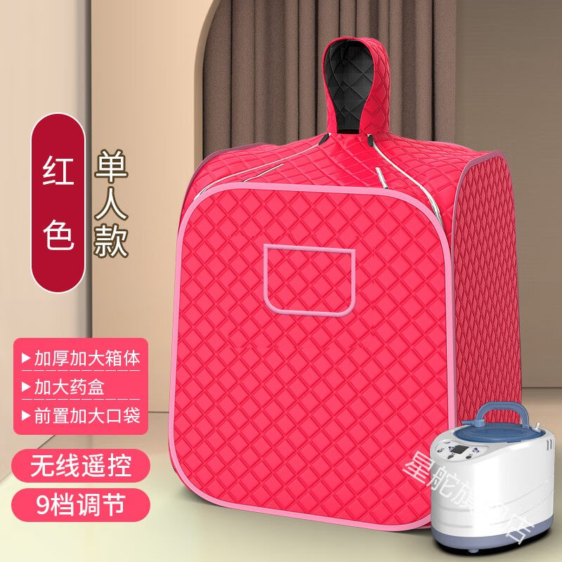 星舵汗蒸箱家用全身发汗桑拿浴箱家庭式汗蒸桑拿房蒸汽熏蒸桶机仪