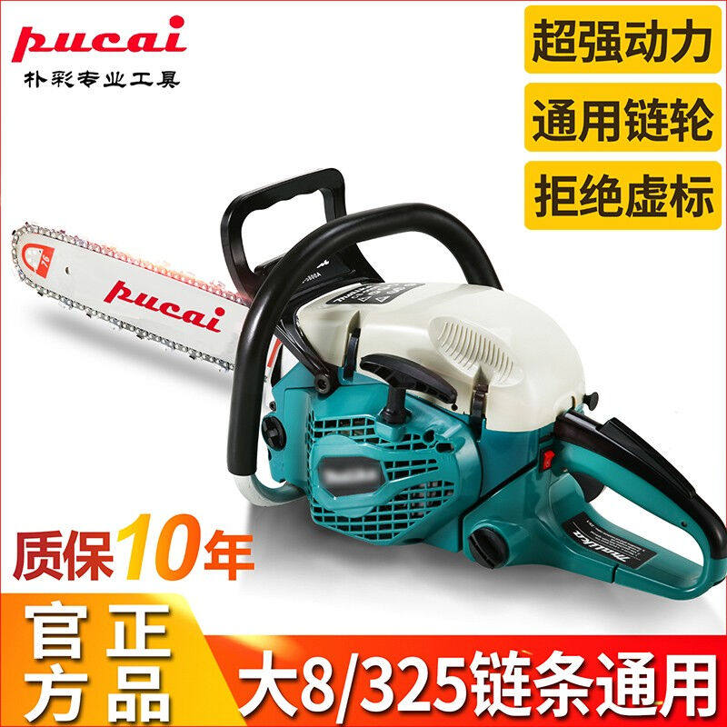 新款朴彩（PUCAI）油锯汽油锯伐木锯家用大功率小型电锯园林锯工怎么样,好用不?