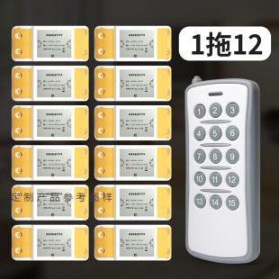 遥控开关无线遥控免改线220V多路展厅电源控制器智能电灯家用灯具
