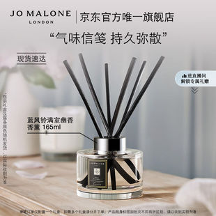 祖玛珑蓝风铃满室幽香香薰165ml生日礼物送女友JoMaloneLondon